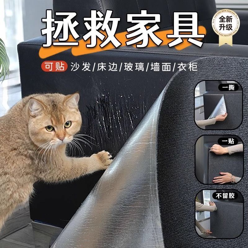 Sofá anti-gato agarre protector gato agarre almohadilla resistente al desgaste anti-caspa gato escalada almohadilla multifuncional pegatina de pared gato escalada placa de agarre de gato