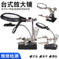 デスクトップルーペ溶接修理用テーブルランプ修理回路基板固定台はんだpcb治具