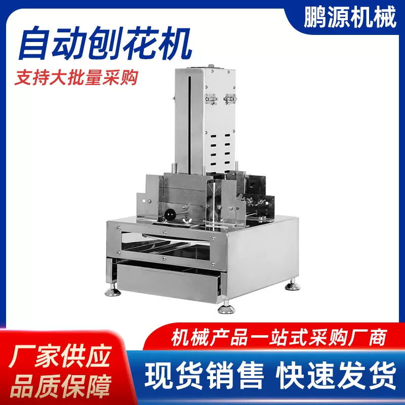 全自动巧克力刨花机 巧克力刮花器刨花器 碎刨花刮屑机铲花机设备