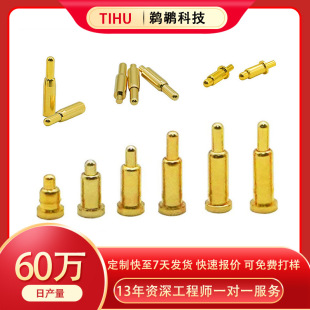 電池充電座彈簧針30g彈力大電流tws無線藍牙耳機pos機pogopin針