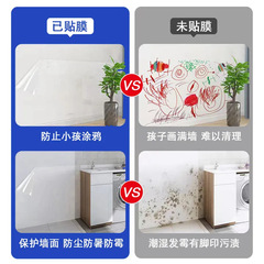 Wholesale latex paint wall decoration stickers electrostatic stickers children's room self-adhesive wall stickers transparent electrostatic wall protective film