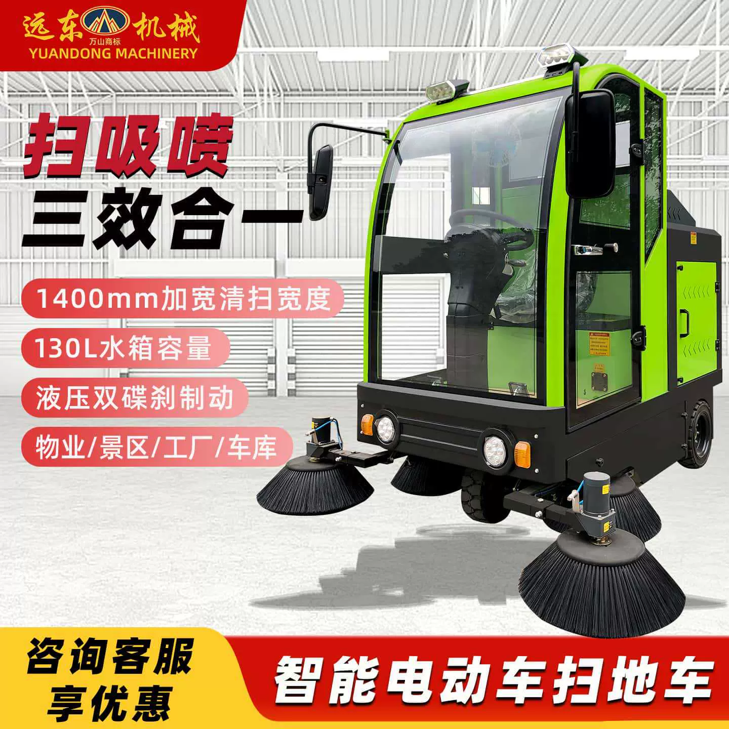 2000型电动驾驶式扫地车物业小区街道工厂专用大型吸扫一体机