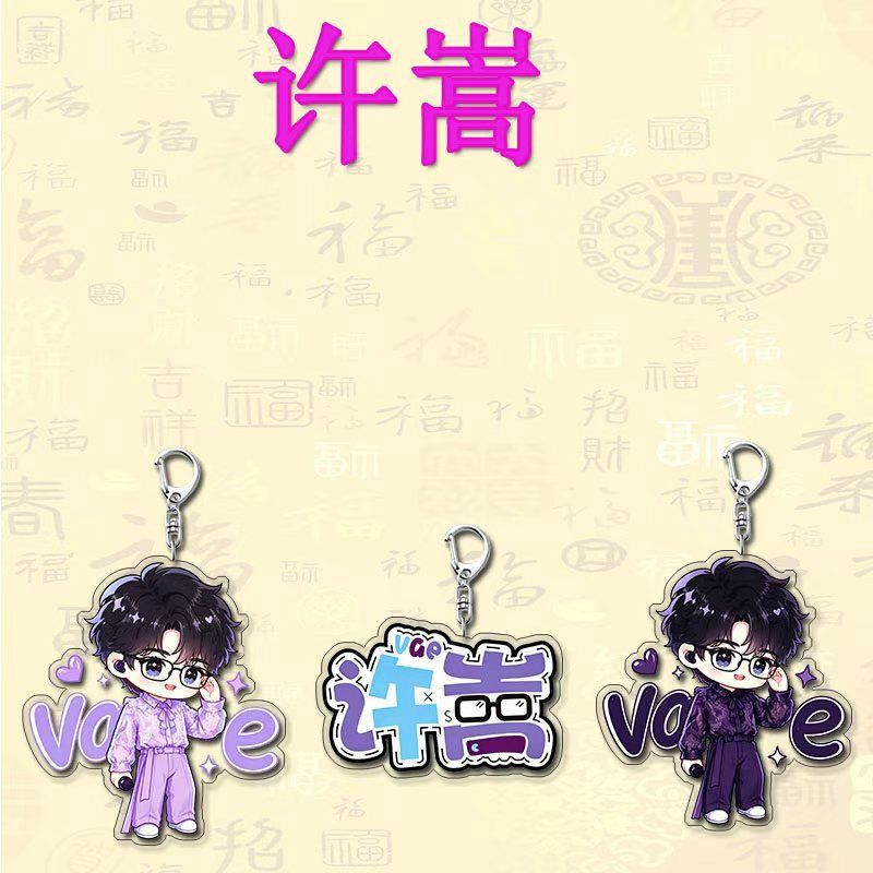 Xu Song's Cute and Exquisite Keychain Acrylic Gift, High-Value Decorative Accessory for Bags, Portable and Delicate Pendant Xu Song's Cute and Exquisite Keychain Acrylic Gift, High-Value Decorative Accessory for Bags, Portable and Delicate Pendant
