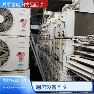 Beijing Catering Equipment Recycling Kitchen Equipment Recycling Hotel Restaurant Restaurant Equipment Kitchen Utensils Recycling