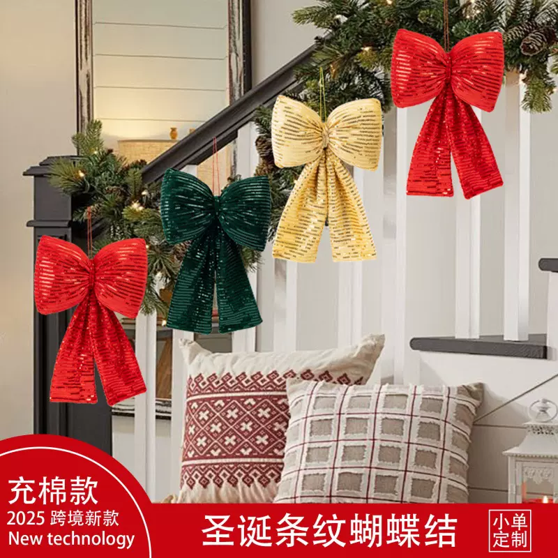 跨境新款圣诞条纹蝴蝶结挂件工艺品圣诞树diy场景布置圣诞节装饰