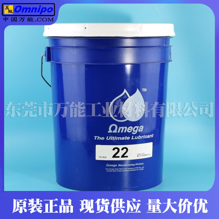 亚米茄22润滑脂全能油脂亚米茄滚动轴承润滑脂28 33 35 51 57 71