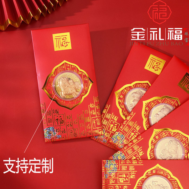 2026马年開運金幣金马賀歲金箔紀念幣招財錢母拜年元宝福虎礼盒装