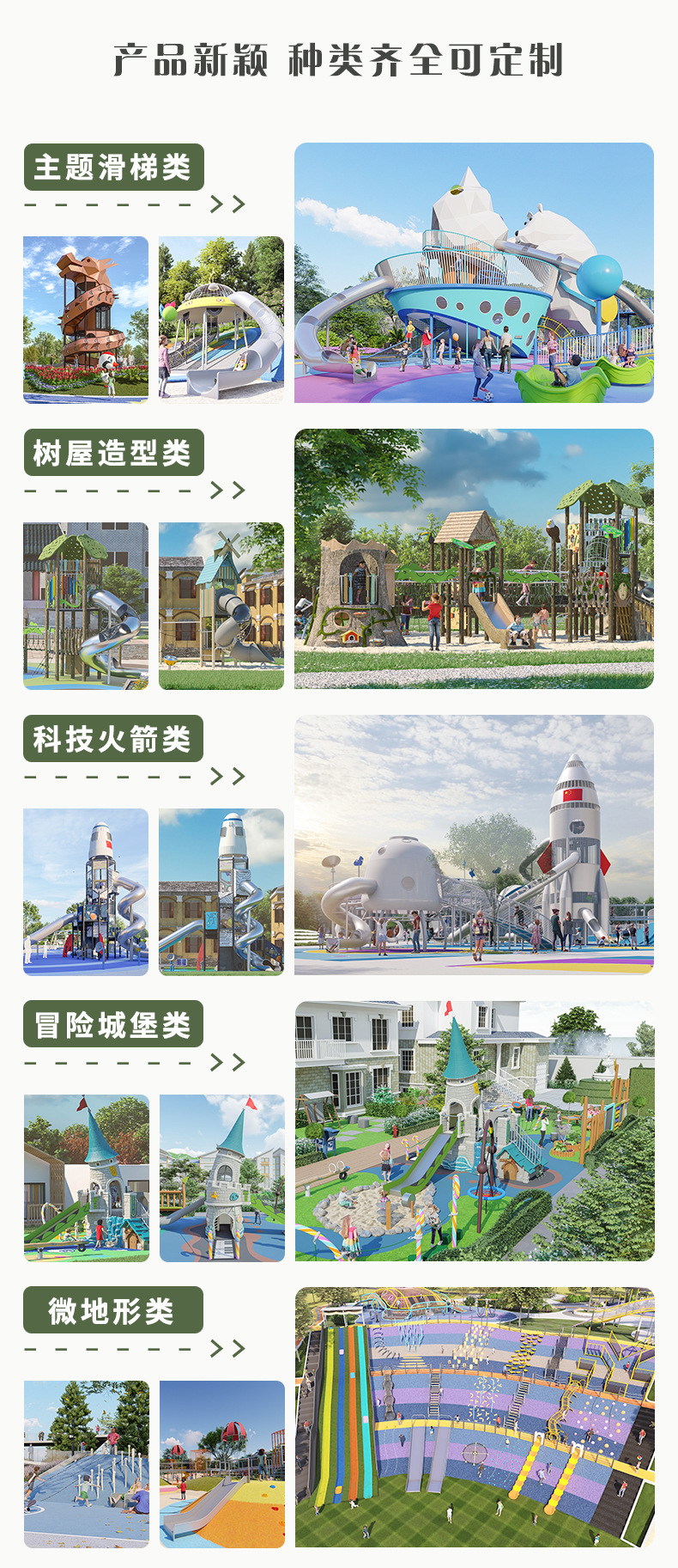 户外阿里巴巴_04