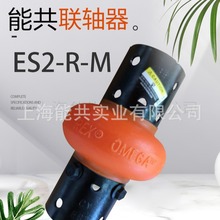 轮胎联轴器ES80-M Rexnord-Falk 莱克斯诺-福克 弹性体联轴器