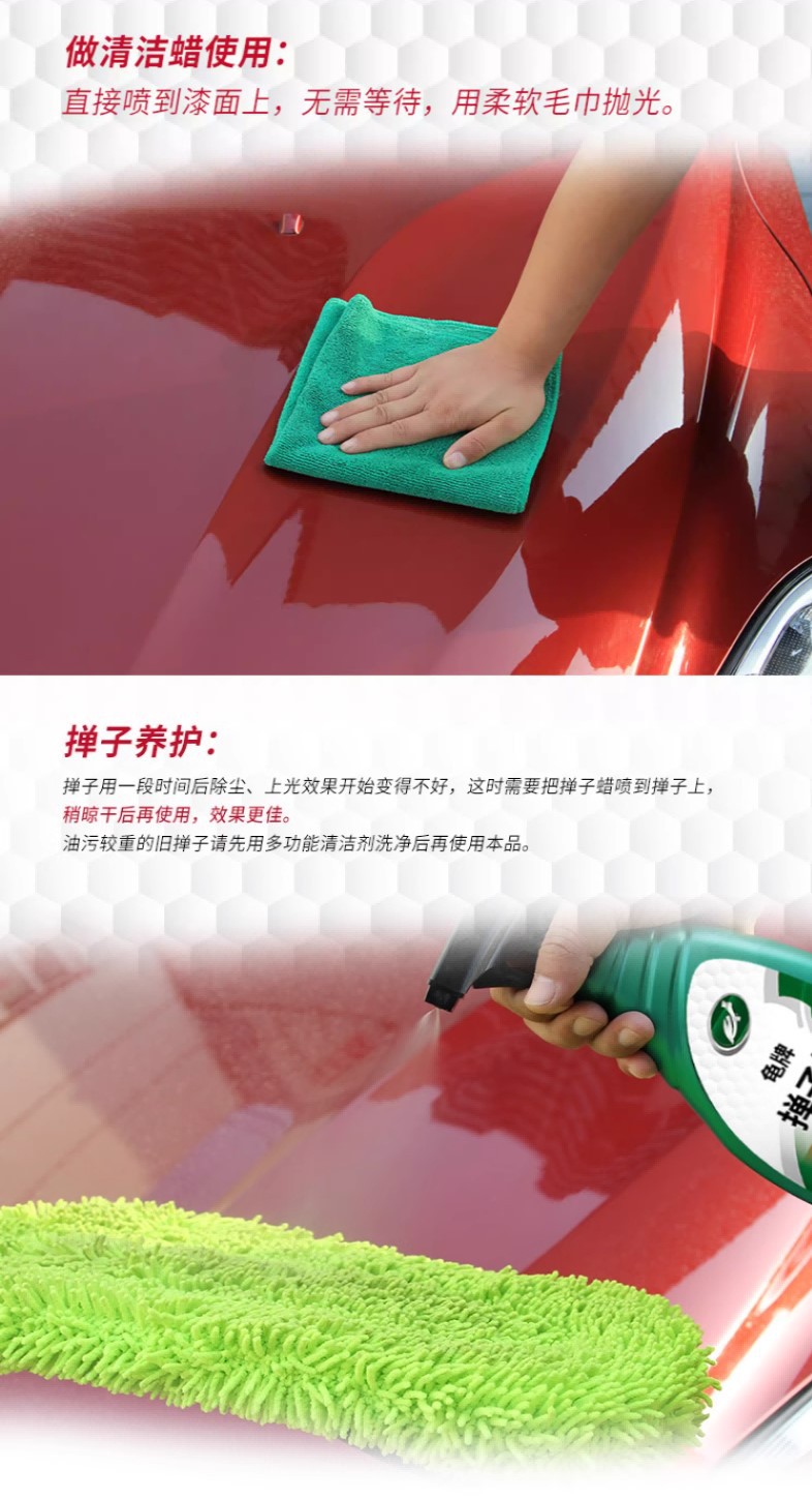 车蜡