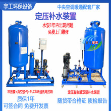 自动补水排气定压补水装置 真空脱气机组数字式落地式膨胀罐水箱