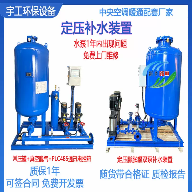 自动补水排气定压补水装置 真空脱气机组数字式落地式膨胀罐水箱