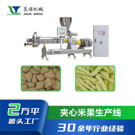 膨化豌豆脆加工机器真诺夹心米果生产线婴幼儿零食设备源头厂家