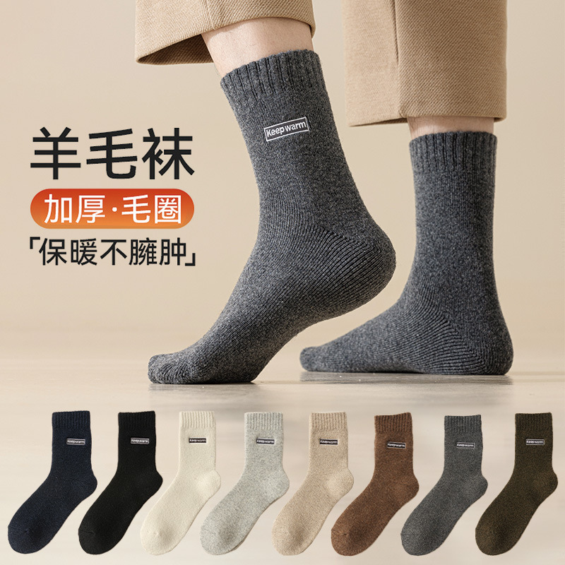 Wool Socks Men's Mid-Calf Socks Autumn and Winter Thickeneded Warm and Cold-Resistant Cashmere Floor Socks Business High-End Terry Socks