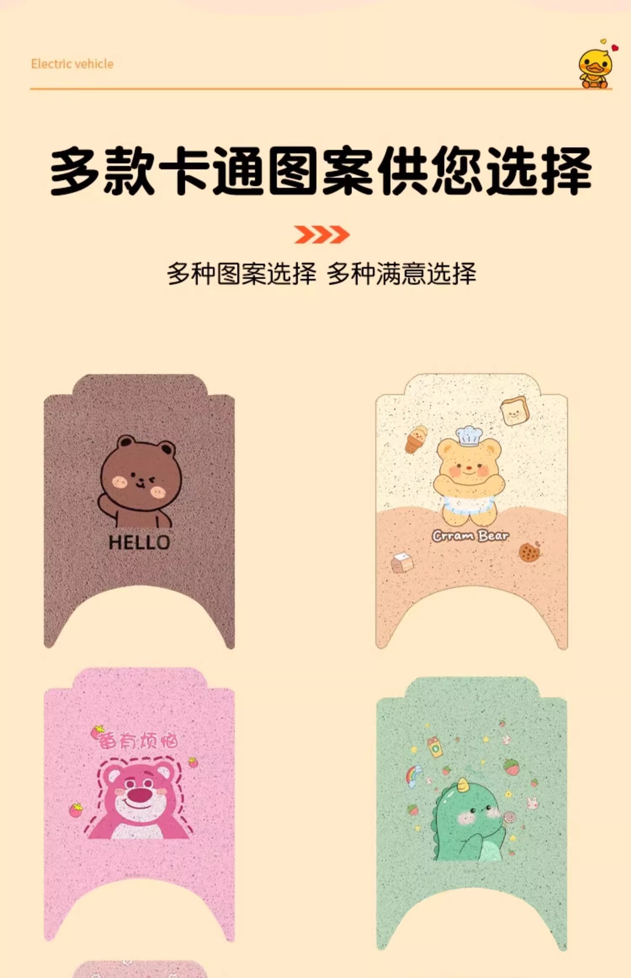 Suitable for No.9 m395cmax Foot Mat Special Electric Vehicle Foot Pad Waterproof Non-slip No.9 Battery Car Seat Cover