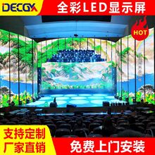 跨境led显示屏舞台会议室展厅屏幕P1.5P2P2.5P3P4P5P6全彩显示屏