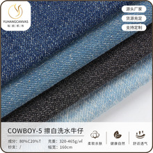 擦白洗水牛仔布料 雪花高档服装衣裤牛仔牛仔帆布面料批发