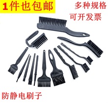 批发防静电刷子小中号大号直柄硬毛塑料曲柄牙毛刷清洗PCB线路板