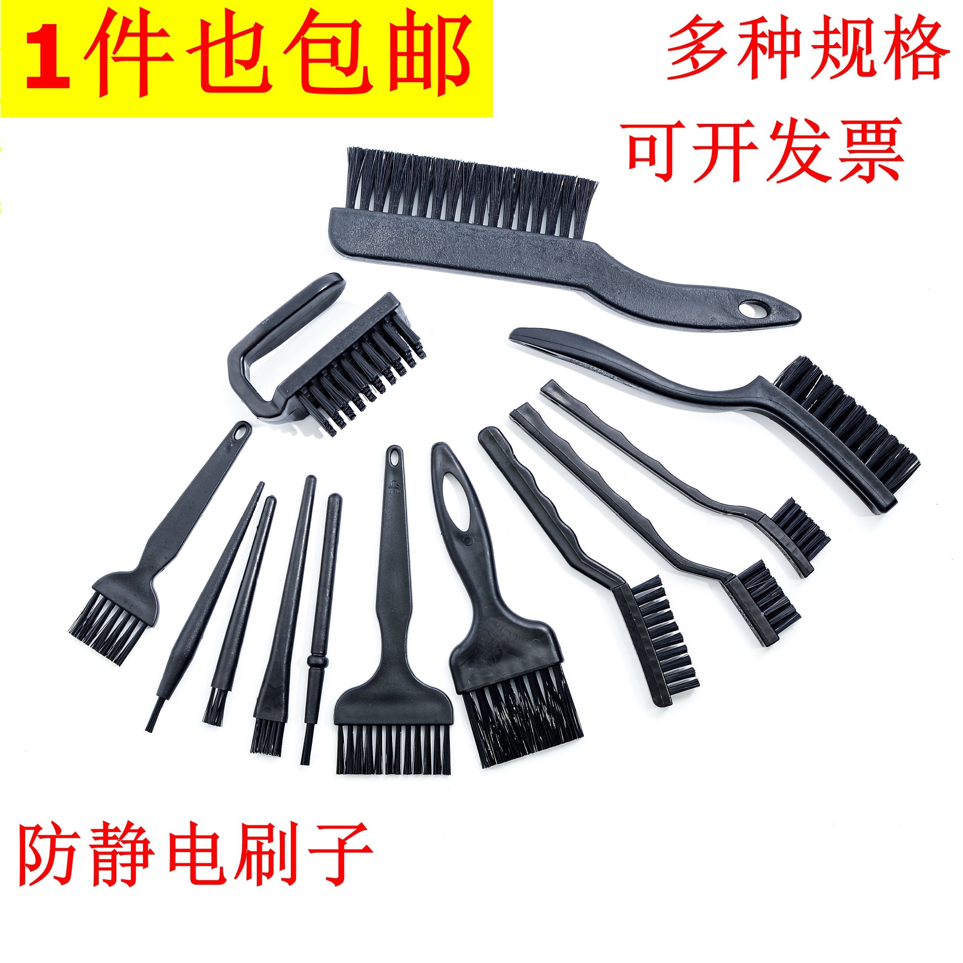 批发防静电刷子小中号大号直柄硬毛塑料曲柄牙毛刷清洗PCB线路板