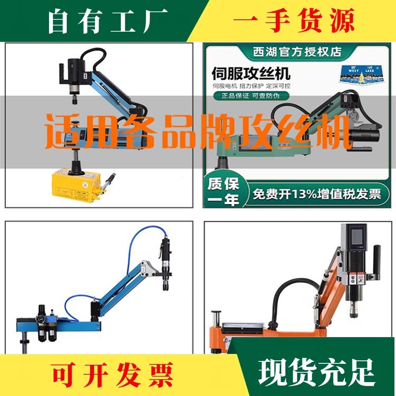 议·电动攻丝机支伸缩杆油压伸缩杆气动攻牙机气压弹簧伺服攻丝机