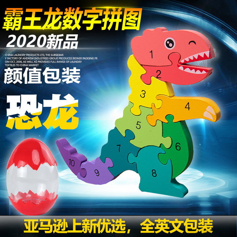 CPC niños de madera maciza de madera tridimensional rompecabezas de huevos de dinosaurio jurásico bloques de construcción jardín de infantes juguetes de educación temprana