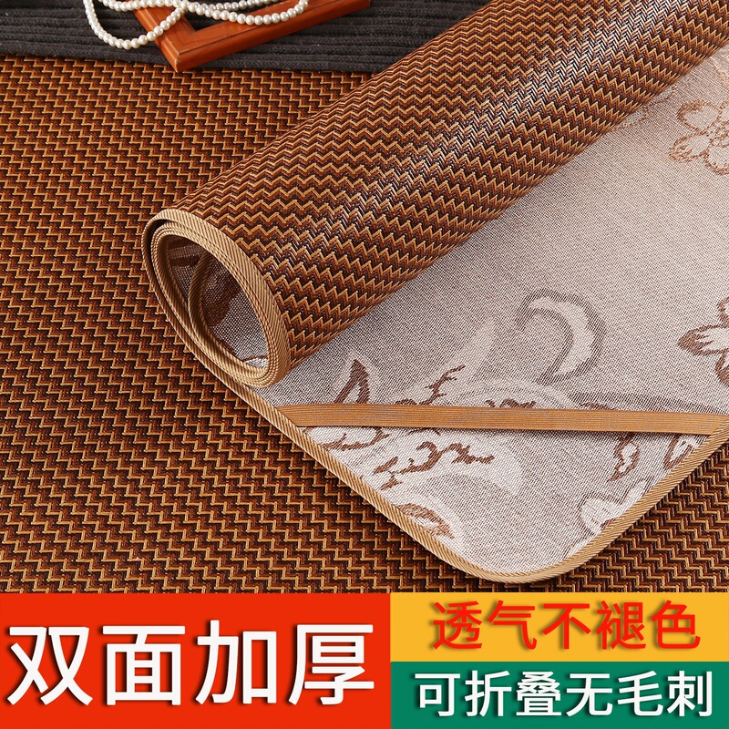 Free Shipping Double-Sided Rattan Mat 2026 New Model Household Folding Ice Silk Mat Dual-Use for Winter and Summer Student Dormitory Straw Mat