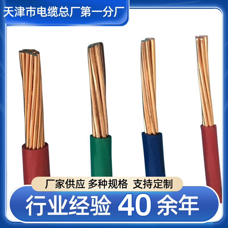 计算机电缆ZR-DJYPV2*2*0.5/0.75/1.0/1.5/2.5平方双绞屏蔽电线