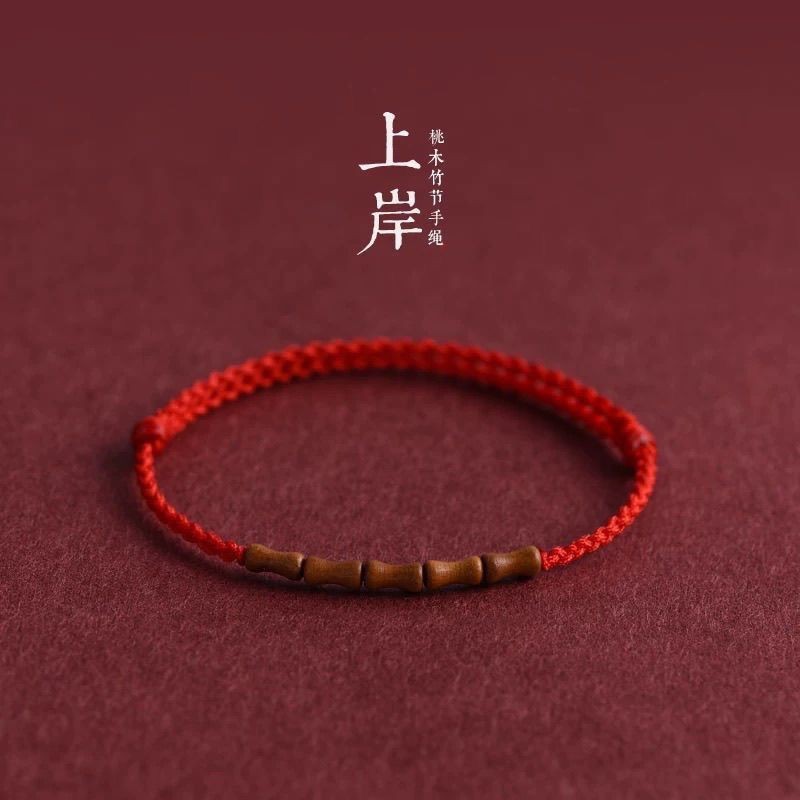 Natural Peach Wood Bamboo Knot Red Rope Bracelet Anklet for Men and Women in Their Zodiac Year, Safe and Good Luck Braided Bracelet
