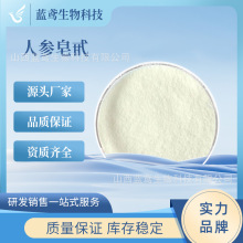 人参皂甙80% 人参提取物 人参皂苷浓缩粉1kg/袋 水溶 食品级 蓝鸢