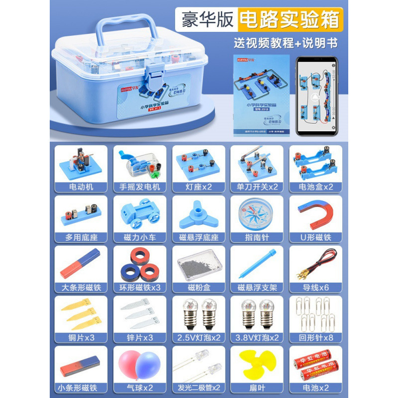 実験箱 小学生セット シンプル第2巻 ライトアップマグネットカートリッジ実験 電気回路実験 物理実験|undefined