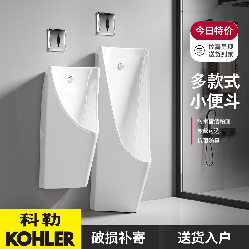 Urinario de K-16321 KOHLER urinario K-18645 de ingeniería de inducción integrada automática de pared