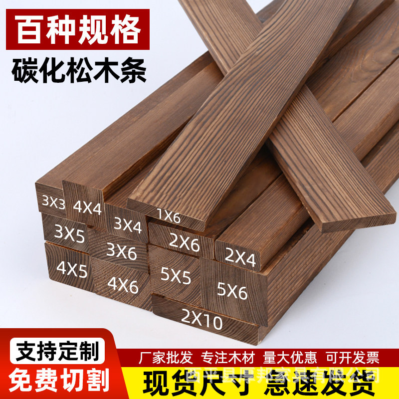 木条木方实木碳化防腐长条木板边框龙骨格栅di切割方木条实木