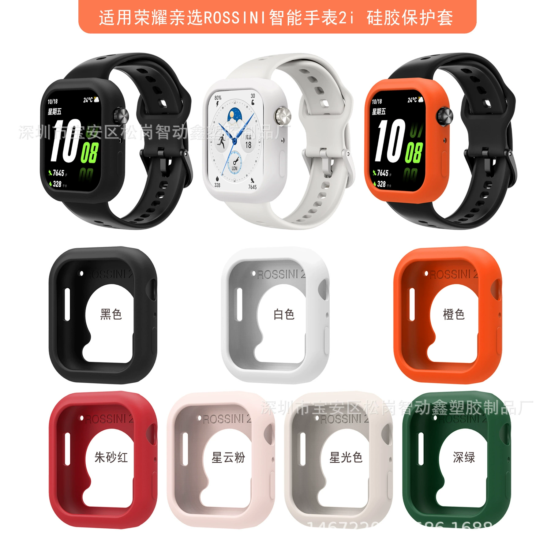 ZHIDONGXIN Подходит для Honor's Choice ROSSINI 2i Защитный чехол Honor's Choice 2i Защитный чехол от падения