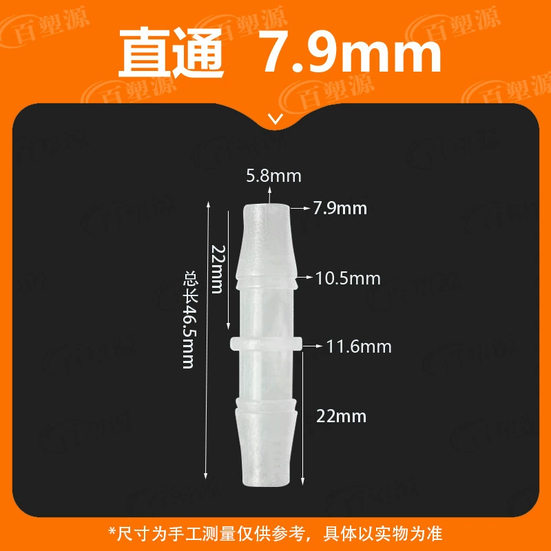 Шланг 7,9 мм, прямой, прямой, 5/16, пластиковая водопроводная труба, кислородный медицинский свободный шарнир, быстрое соединение, полипропиленовая вода