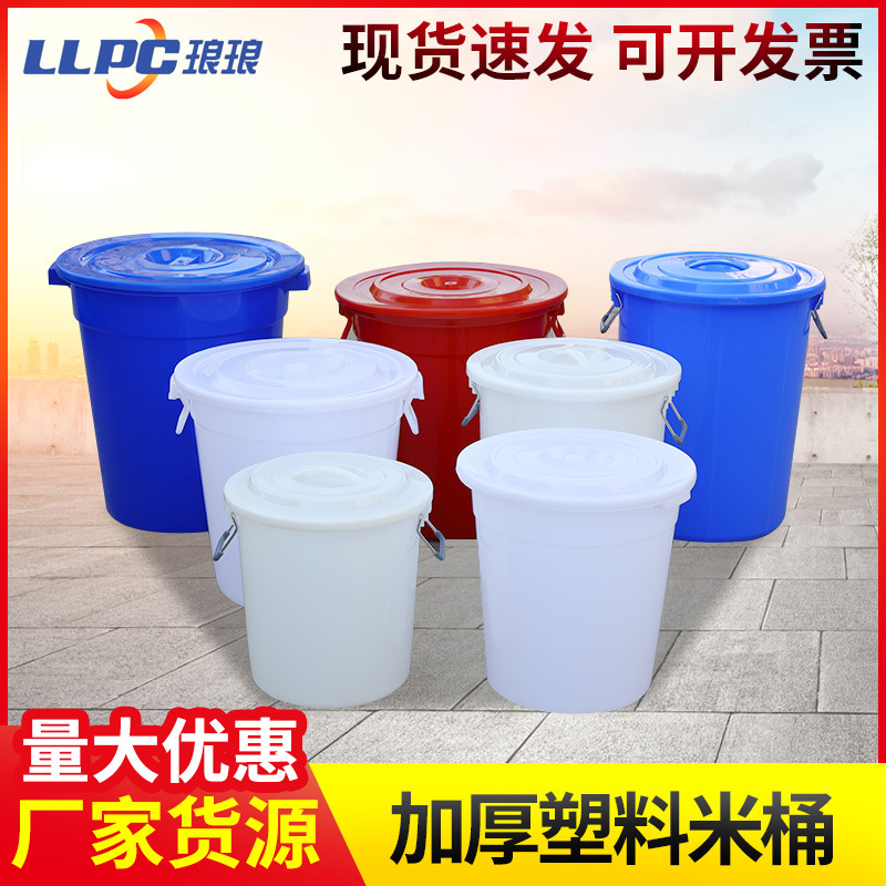 厂家供应加厚食品级米面桶塑料水桶圆形垃圾桶酿酒发酵带盖塑料桶