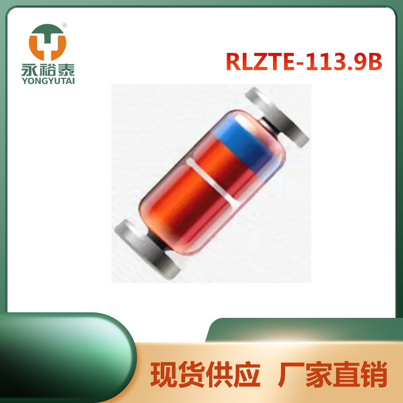 RLZTE-113.9B LL34 稳压二极管3.9V 500mW 电子元器件厂家 永裕泰