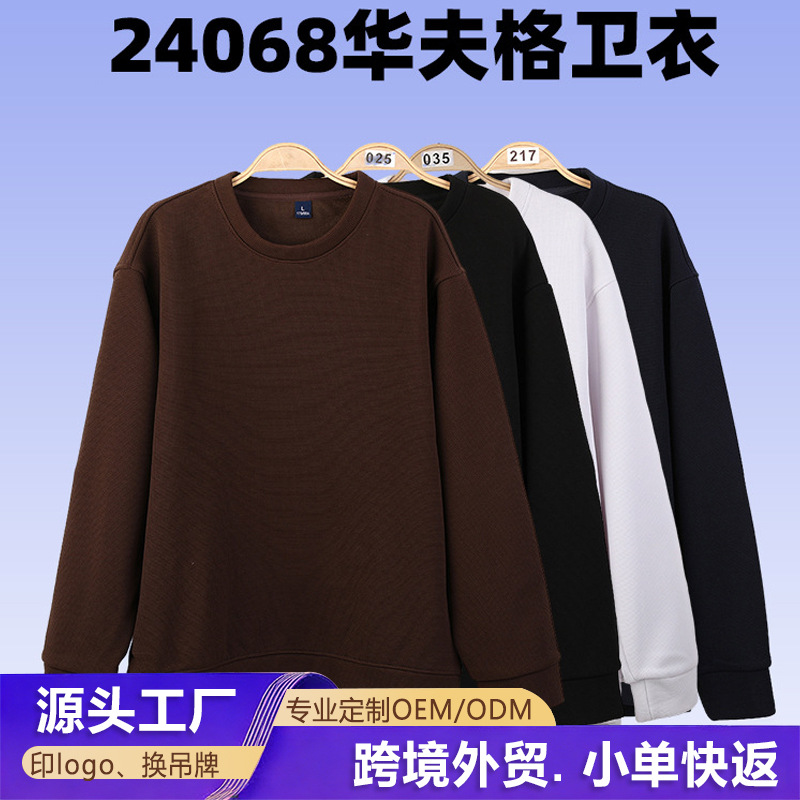 Cross-border wholesale custom logo sports sweatshirt, outdoor running and basketball training wear, stretchy casual long-sleeve sweatshirt