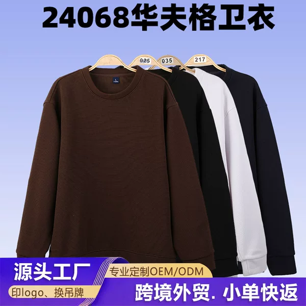 Cross-border wholesale custom logo sports sweatshirt, outdoor running and basketball training wear, stretchy casual long-sleeve sweatshirt