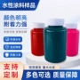 样品环保水性防锈漆