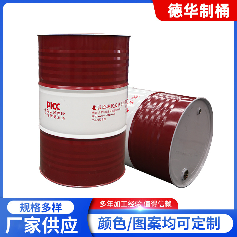 润滑油桶208升桶加厚柴油汽油润滑油创意装饰桶大容量工业开口桶