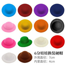 6�����޻�װӲñ��7cm����ֱ��4.5cm����ɫ��ëñ�����������