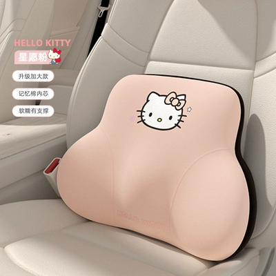 waist suit seat waist pillow | Headrest - kt389-1-star-wish-powder-lumbar-support-memory-foam-not-boring-for-long-periods-of-time-soft-and-supportive