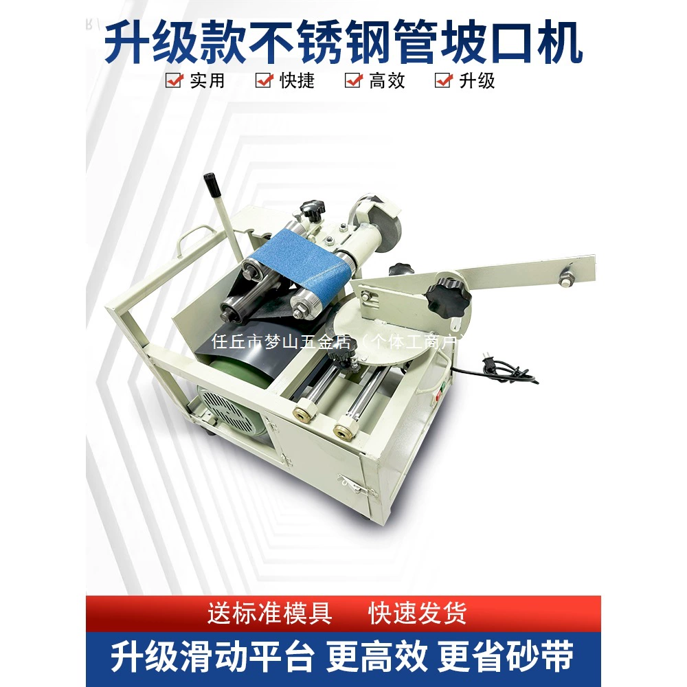 Новый скользящий электрический инструмент для снятия фаски с труб из нержавеющей стали, станок для снятия фаски, поручень для лестницы, портативный резак для трубных соединений.