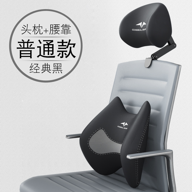 椅子头枕办公电脑椅头靠可调节椅背加高头托仰睡枕免打孔护腰郑之|undefined