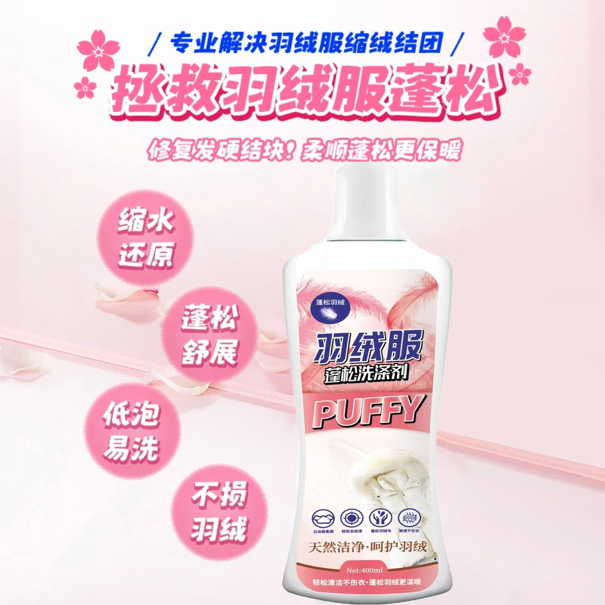 Down jacket, detergent, hygienic washing powder, adds volume 2