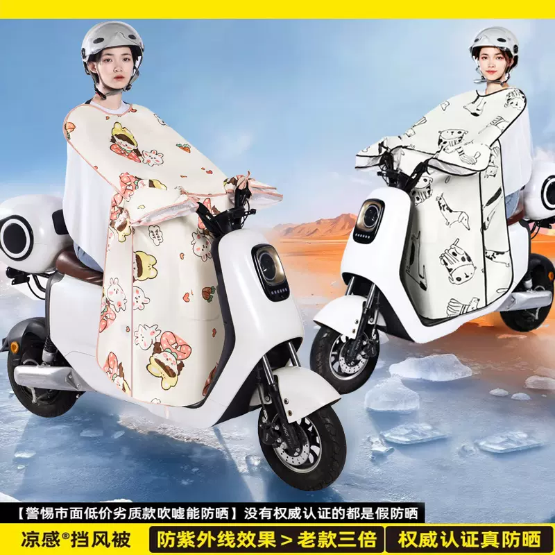 电动车挡风被夏季全包加大防水加厚防晒遮阳电瓶四季款防雨罩批发