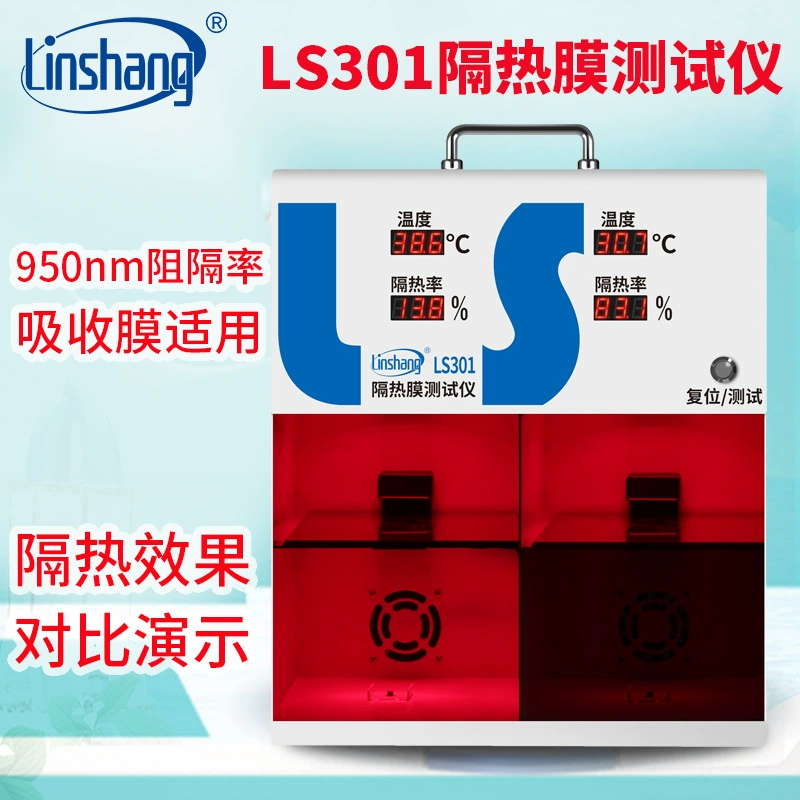 Lin Shang теплоизоляционная пленка температурная разница коробка тестер солнечной пленки тестер температуры световой короб Взрывозащищенная пленка LS301