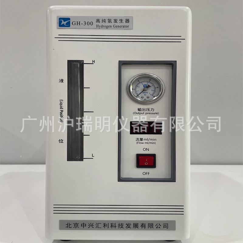中兴汇利GH-580A氢气发生器99.999%