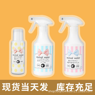 Japan ORP Licensed Water Ionized Water Pet Cats Dogs No-Wash Shampoo Bath Tears Water Eye Cleaning