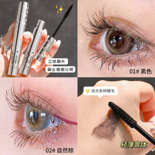 PIPL Eyelash Mascara, Lengthening and Curving, Clump-Free, Waterproof, Sweatproof, Transfer-Proof, Non-Fragile, Black, Brown, Thickening